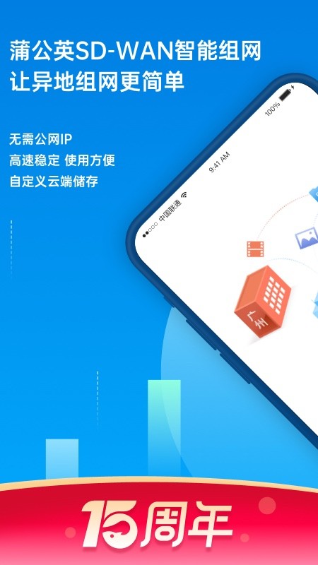 贝锐蒲公英云盘