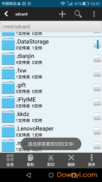 es文件浏览器免费会员版