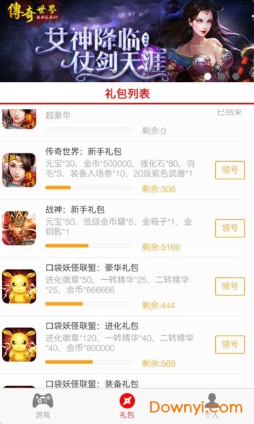 8u游戏盒手机版 8u游戏盒子