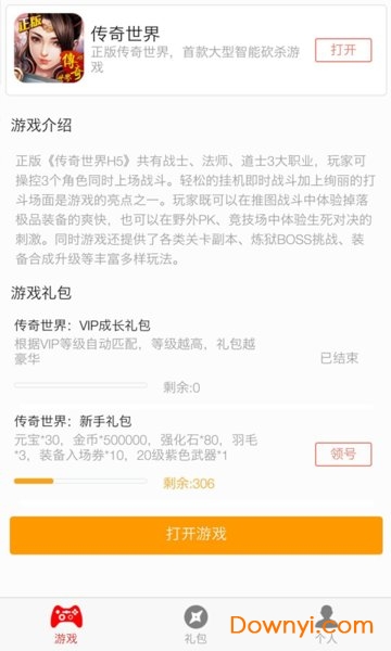 8u游戏盒手机版 8u游戏盒子