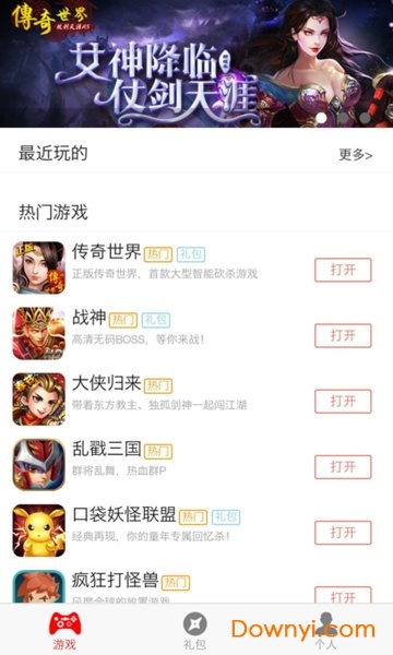 8U游戏盒子2023最新版本