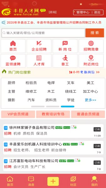 �����˲�����ƸAPP