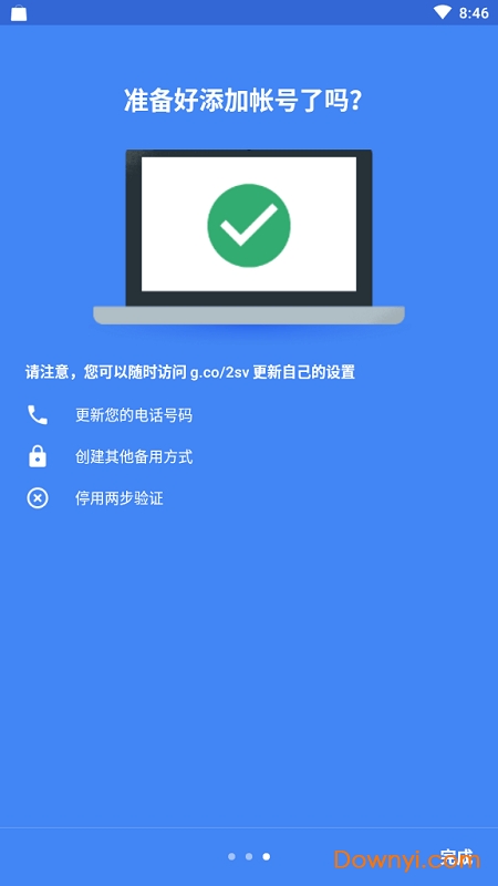 谷歌身份验证器手机版
