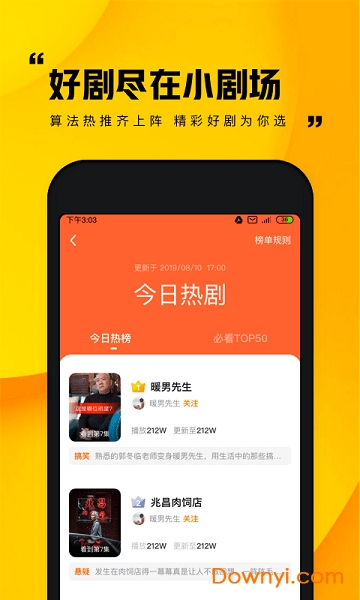 快手小剧场客户端 快手小剧场手机版