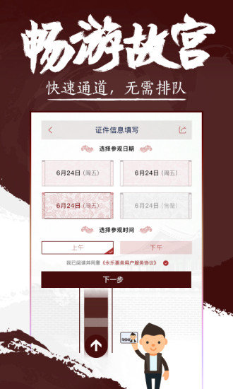 永乐票务网上订票