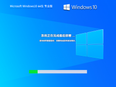 Windows10����רҵ��2024|Windows10רҵ��64λ���ü����v2024