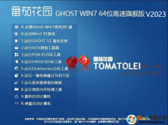 ���ѻ�԰GHOST WIN7 SP1 64λ����װ����ISO����V2023
