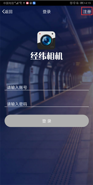 元道经纬相机破解版随意改时间版使用方法1
