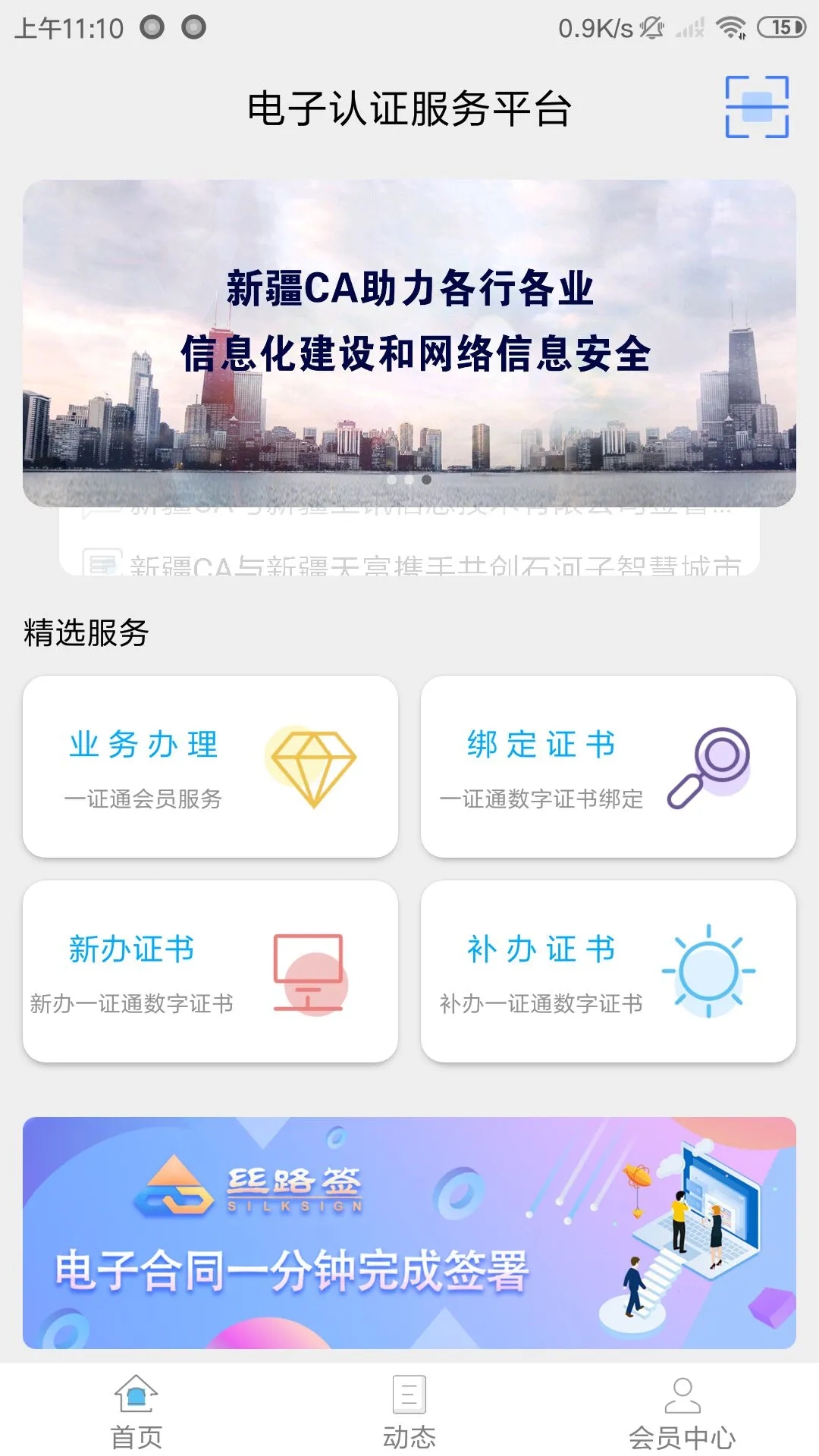 �½�����ͨ�ֻ���