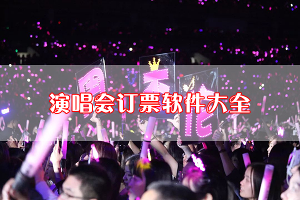 ݳᶩƱAPP_ݳƱ_ݳṺƱȫ