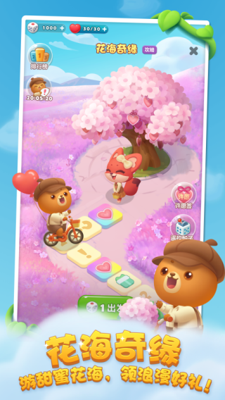 开心消消乐官方版