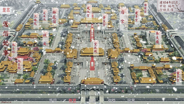 深宫曲官方正版