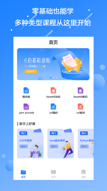 源码编程器手机版