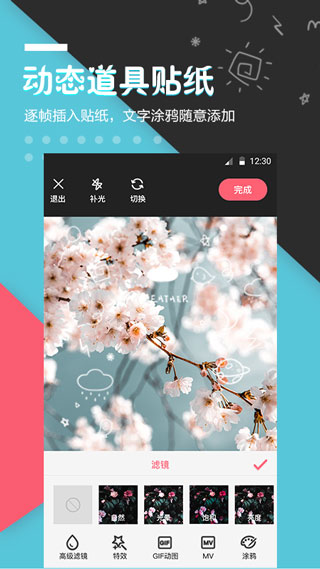 快抖视频剪辑app
