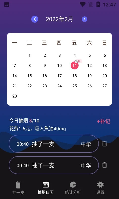 今日抽烟戒烟军团