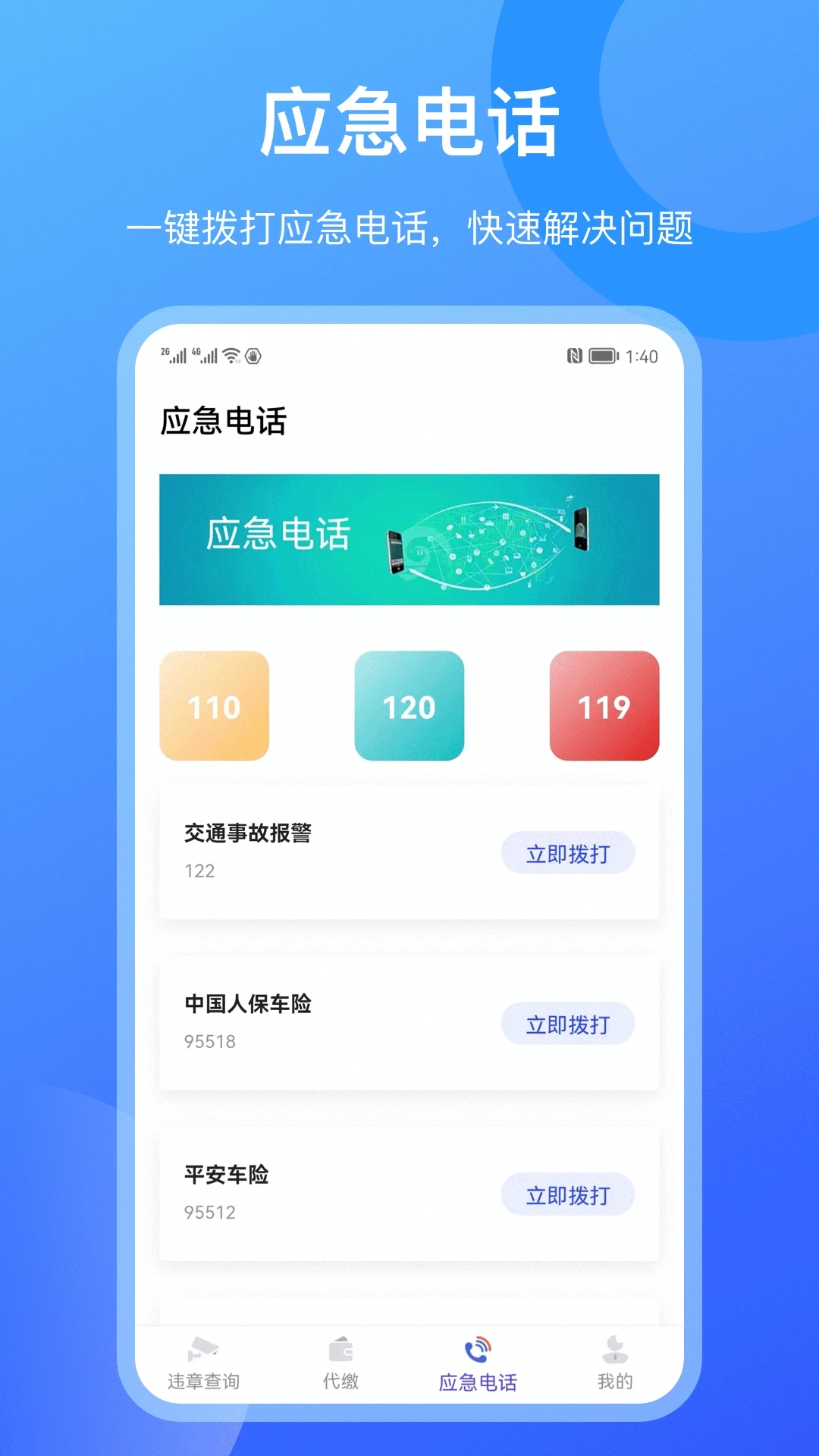 ��Υ��12123�ֻ���