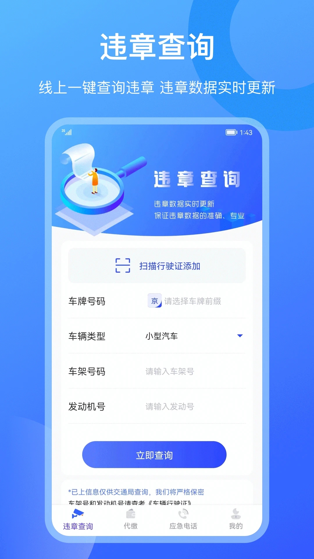 ��Υ��12123�ֻ���