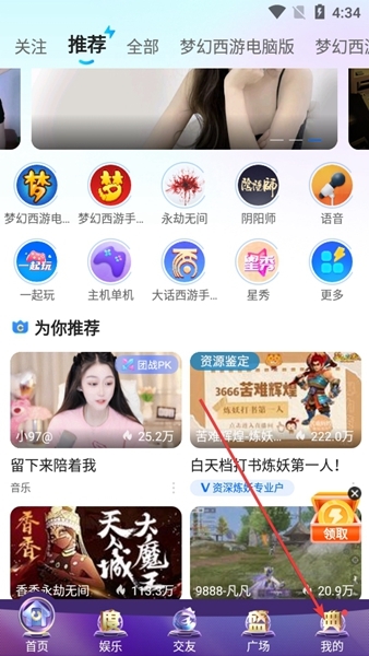CC直播app图片3