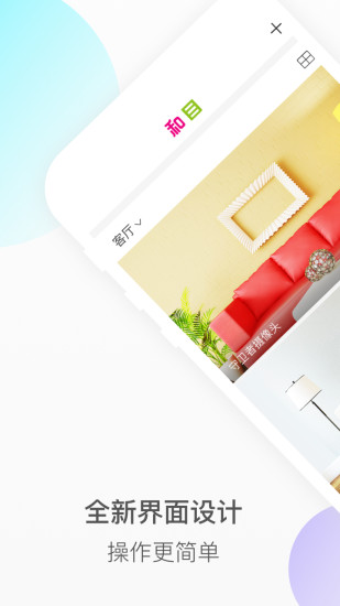 和目app客户端 和目手机客户端