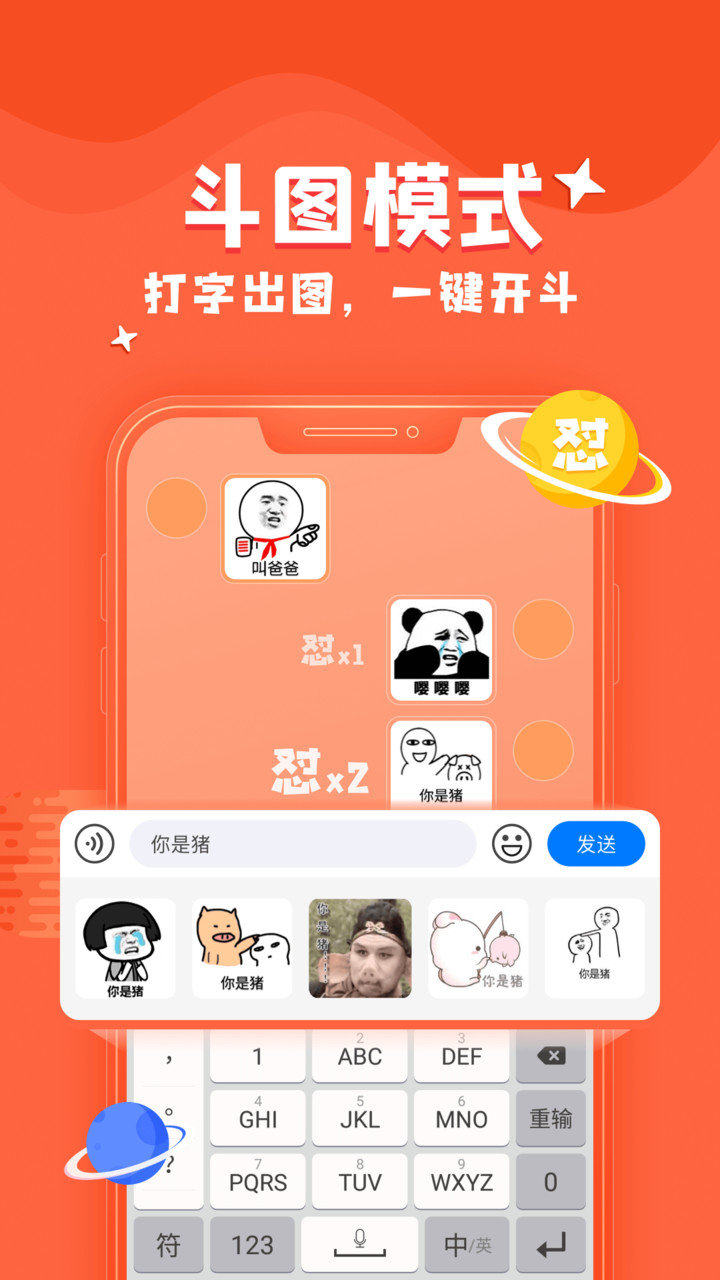 kk键盘输入法APP