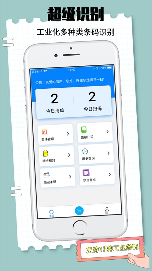 扫一扫二维码软件下载