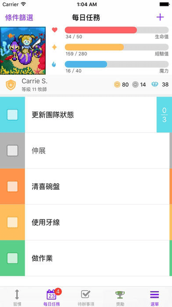 habitica中文版app habitica手机客户端