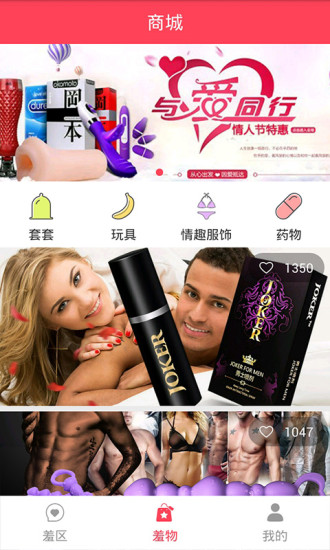 羞羞APP(两性健康知识)