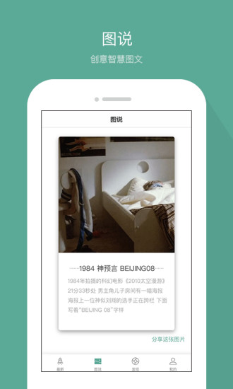 鹅说app官网 鹅说app官网