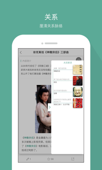 鹅说app