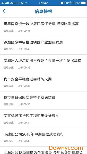 易政网app 易政网手机版