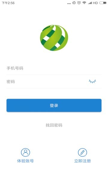恋商APP(恋商进销存)