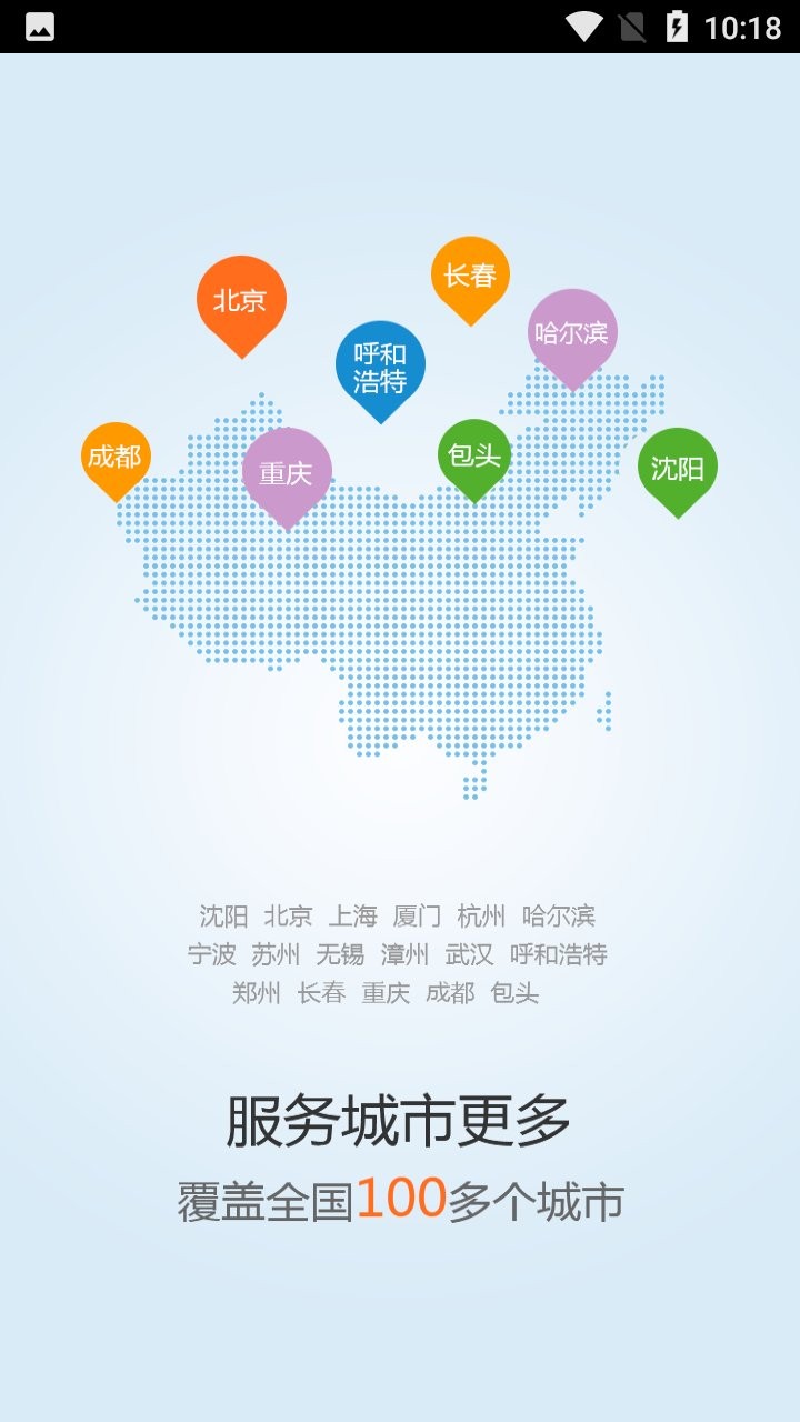 都市电工APP(电工接单平台)