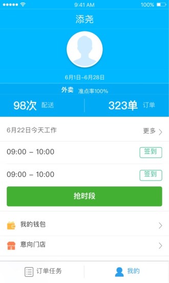 盒马驾到app下载 盒马驾到手机版