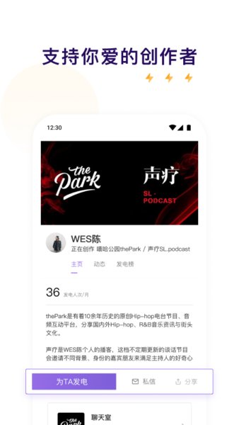 爱发电app 爱发电app下载