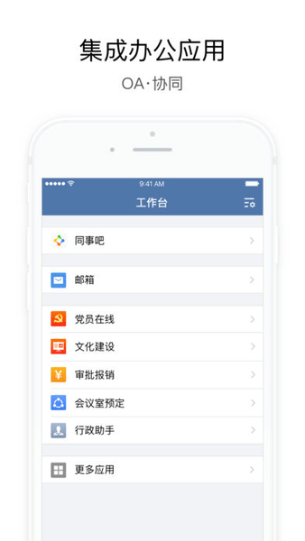 交建通APP