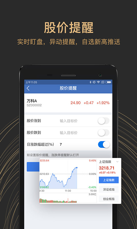 雪球股票APP官方版