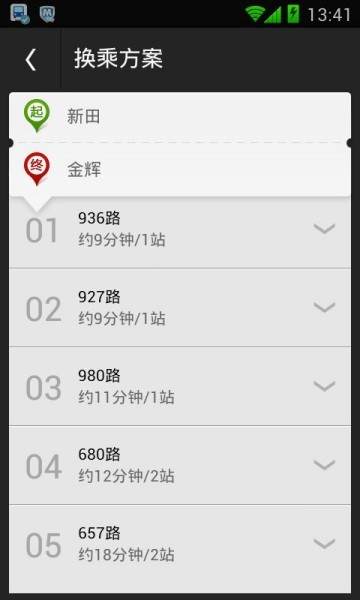百度公交 百度公交