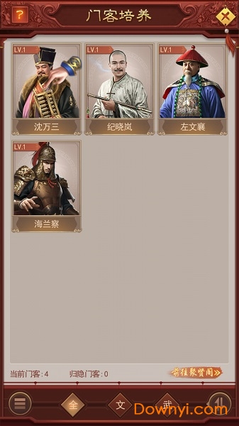 日理万姬最新版 日理万姬修改版