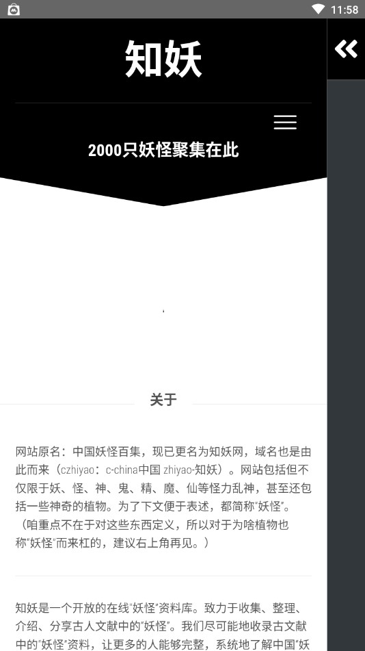 知妖官方版 知妖网app