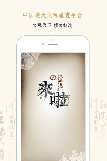 ΢����APP(רҵ���澺��ƽ̨)