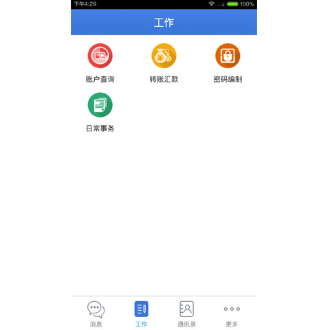 ��ҵ�ܼ�APP���°汾