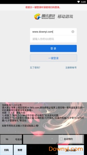 洛克王国掌上悟空游戏助手