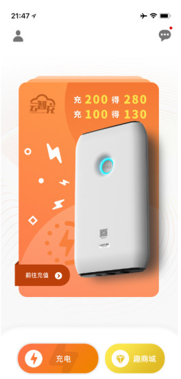 云智充手机版 云智充app