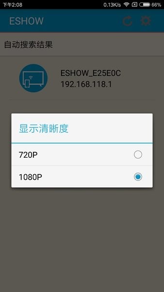 宝疆无线投屏 eshow投屏软件下载