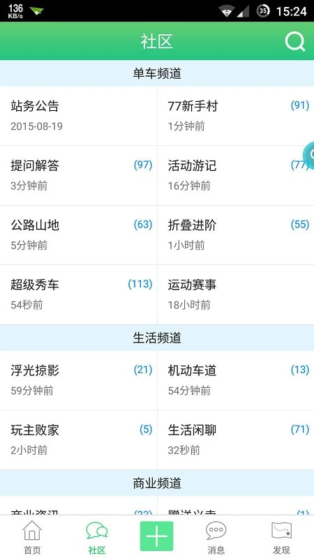 77bike����APP