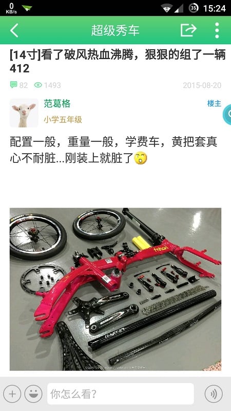 77bike����APP