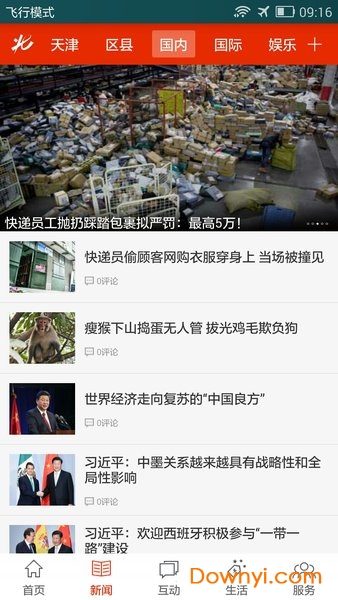 ����APP(ԭ:������)