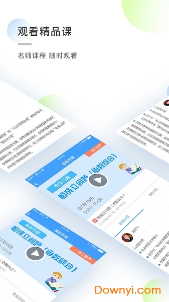 ֪�Ļ�ѧѧ����APP