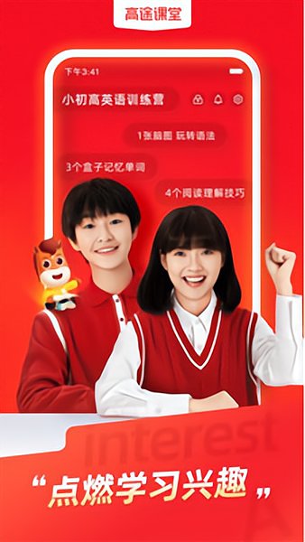 高途课堂(考研考公)