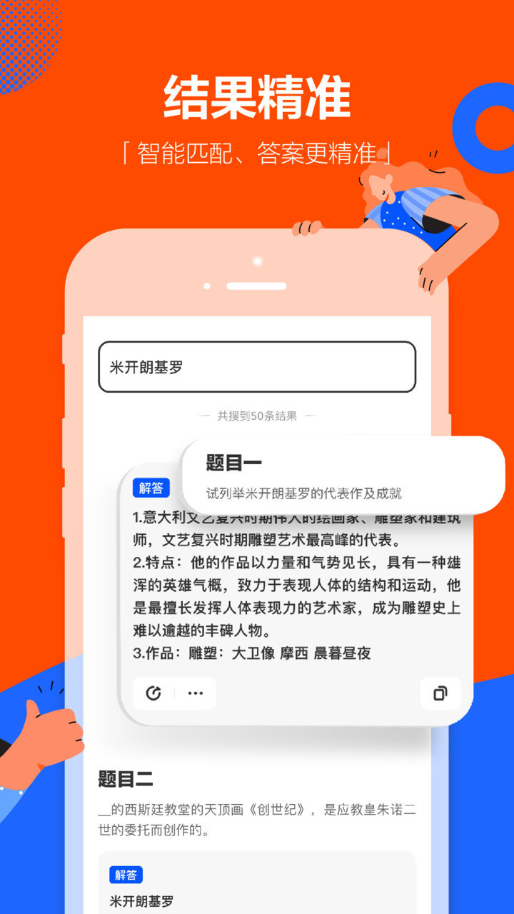 学小易软件 学小易app
